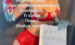 Проститутка Снегурка Wife virt Тел. 8 909 037-19-00